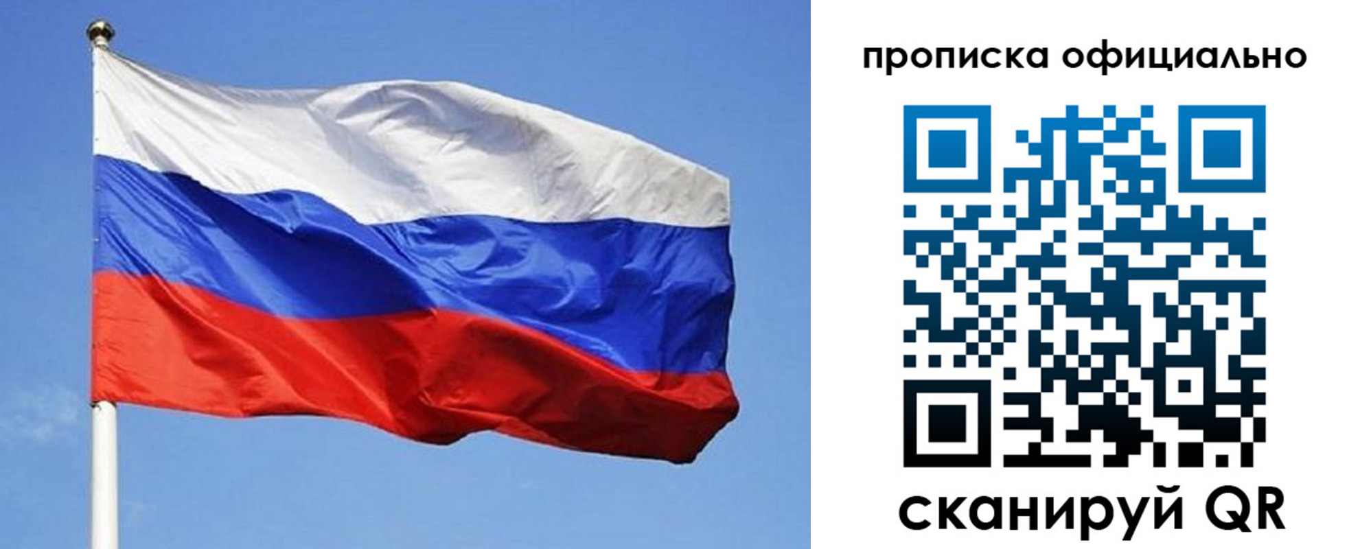 прописка ребенка в Кондрово