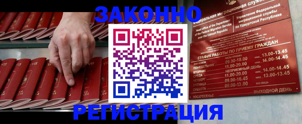 купить прописку в Кондрово