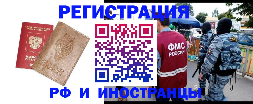 прописка в Кондрово
