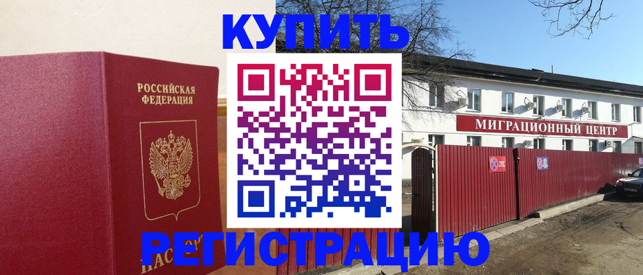 временная регистрация собственник в Кондрово