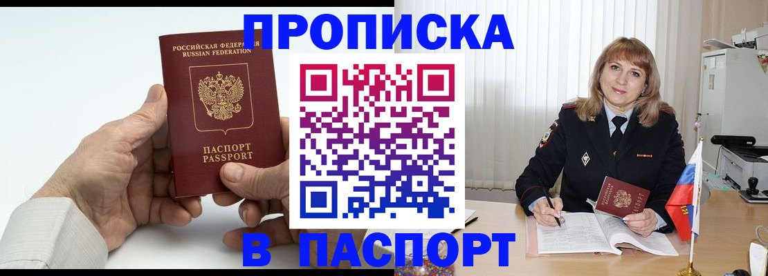 временная регистрация надежно в Кондрово