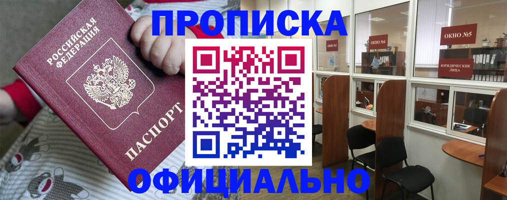временная регистрация для школы в Кондрово